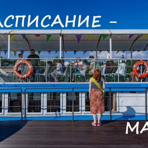 Расписание теплохода Иван Ципулин в Калуге в 2026 году