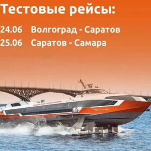Из Волгограда в Саратов запустят “Метеор”